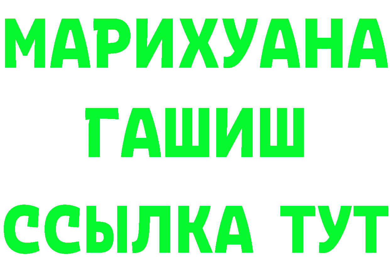 ГАШ Изолятор сайт маркетплейс omg Вихоревка